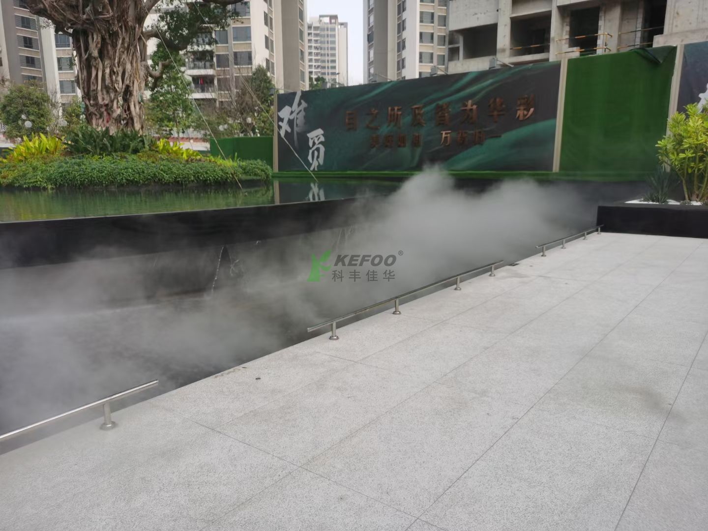 北京紫东房地产雾森系统